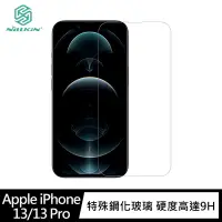 在飛比找Yahoo奇摩購物中心優惠-NILLKIN Apple iPhone 13/13 Pro