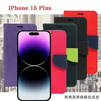 在飛比找樂天市場購物網優惠-Apple iPhone 15 Plus 6.7吋 經典書本