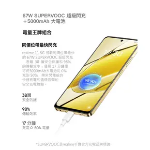 realme 11 5G (8G/256G) 6.72吋八核心智慧型手機 全新機