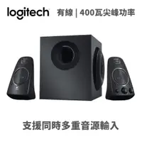 在飛比找蝦皮商城優惠-Logitech 羅技 Z623 黑 三件式 喇叭 重低音 