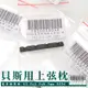 【嘟嘟牛奶糖】貝斯上弦枕43.2*3.2*6.2mm 現貨供應14元/個 B304