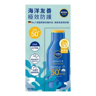 NIVEA 妮維雅 海洋友善防曬乳 SPF50+ 100ML(德國妮維雅/防曬乳/海洋友善)