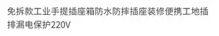 免拆款工業手提插座箱防水防摔插座裝修便攜工地插排漏電保護220V