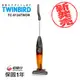 日本 TWINBIRD 手持直立兩用吸塵器(橘) TC-5124TWOR