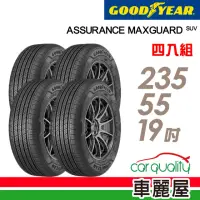 在飛比找momo購物網優惠-【GOODYEAR 固特異】輪胎 固特異 AMGS-2355