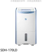 SANLUX台灣三洋【SDH-170LD】17公升大容量微電腦除濕機