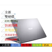 在飛比找蝦皮購物優惠-[全新]ASUS X515MA攜帶型薄筆記型電腦 雙硬碟M.