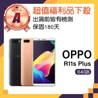 在飛比找momo購物網優惠-【OPPO】A級福利品 R11s Plus 6.43吋(6G