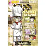 【書有獨鍾】全新【名偵探柯南RECIPE+PLUS超百科全書(全)】直購價180元