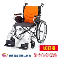 在飛比找蝦皮商城優惠-均佳鋁合金輪椅JW-250 免運送好禮 輕巧型輪椅 機械式輪