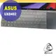 ASUS UX8402 UX8402ZE 系列適用 高級TPU鍵盤膜