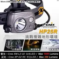 在飛比找Yahoo!奇摩拍賣優惠-【LED Lifeway】FENIX HP25R (內附原廠