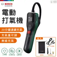 在飛比找蝦皮商城優惠-【BOSCH】電動打氣機 打氣機 汽車打氣 車用打氣機 汽車