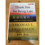 二手書 謝謝你遲到了 THANK YOU FOR BEING LATE