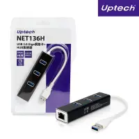 在飛比找PChome商店街優惠-Uptech 登昌恆 NET136H USB 3.0 Gig