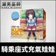 EXE 騎乘座式充氣娃娃 KUU-DOLL ????? | 抱枕沉浸體驗做愛抽插練習 吹氣自慰套自慰杯