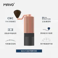 在飛比找Yahoo!奇摩拍賣優惠-MAVO巫師2.0手搖磨豆機 咖啡豆研磨機 手磨咖啡機磨豆器