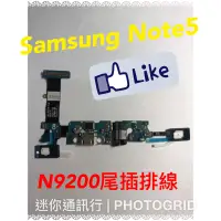 在飛比找蝦皮購物優惠-Samsung Note5 N9200尾插排線
