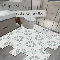 在飛比找松果購物優惠-時尚簡約PVC防水地板貼 衛生間浴室防滑耐磨牆貼紙 (8.3