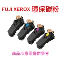 在飛比找蝦皮購物優惠-富士全錄 FujiXerox CT200805 黑色高容量環