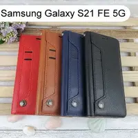 在飛比找樂天市場購物網優惠-多卡夾真皮皮套 Samsung Galaxy S21 FE 