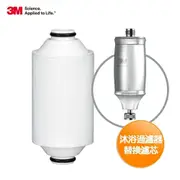 【3M】全效沐浴過濾器-替換濾芯