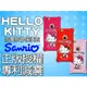 Hello Kitty 三麗鷗 正版授權 甜心系列 4.7吋 iPhone 6/6S I6 IP6S 手機套 四角加強 防撞 防摔保護套/矽膠 軟膠 保護殼/手機殼/禮品/贈品