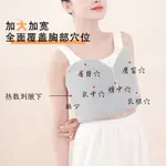 【現貨免運】送禮必備 送父母長輩 節日禮物  乳房熱敷電加熱腋下電熱胸部艾草包熱敷袋女士艾絨理療胸部熱敷包