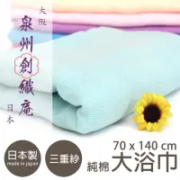 在飛比找momo購物網優惠-【日本 JOGAN】日本 素條三層紗布大浴被(浴巾+蓋被 二