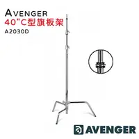 在飛比找樂天市場購物網優惠-EC數位 AVENGER A2030D C型 旗板架 魔術腿