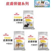 在飛比找蝦皮購物優惠-ROYAL CANIN(法國皇家) CNN 敏感保健犬系列 