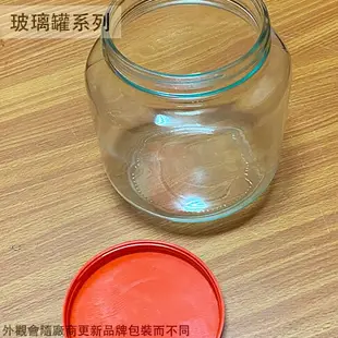 玻璃罐 櫻桃罐 櫻桃瓶 1800cc 台灣製 玻璃瓶 花瓜 收納罐 萬用罐 醬菜 泡菜 干貝醬XO