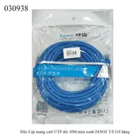 在飛比找蝦皮購物優惠-Jasoz T-E118 品牌網線 cat6 UTP 10M