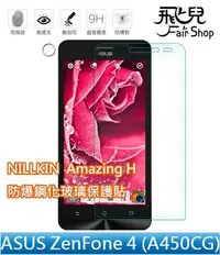 在飛比找Yahoo!奇摩拍賣優惠-【飛兒】 NILLKIN 華碩 ASUS ZenFone4 