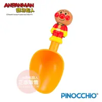 在飛比找momo購物網優惠-【ANPANMAN 麵包超人】麵包超人 小小造型沙鏟(3歲-