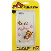 在飛比找樂天市場購物網優惠-Rilakkuma 拉拉熊/懶懶熊 HTC Desire 6