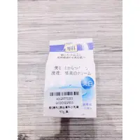 在飛比找蝦皮購物優惠-贈品標 2024/4月有效 專科 美白專科水乳霜50克