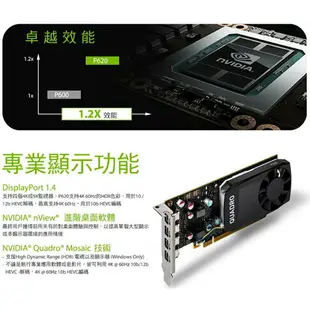 【含稅公司貨】麗臺Quadro P620 2GB GDDR5 128bit PCI-E 工作站繪圖卡/顯示卡