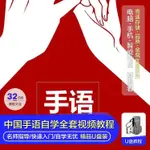 2024年—台灣熱賣隨*身*諜手語學習新手視頻大容量隨*身*-諜32G初學者入門通用標準-規范手語6493