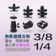 熱靴支架座 擴展3/8轉換支架 冷靴接口1/4螺絲雲台 閃光燈雲台手機架 手機雲台 閃光燈支架