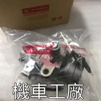 在飛比找蝦皮購物優惠-機車工廠 G6-150 G6 鎖頭組 鎖頭 鎖頭總成 KYM