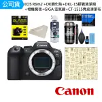 【CANON】EOS R6 MARK II R6M2+鋼化貼+DKL-15清潔組+CL-50CA魔毯+GIGA空氣罐+CT-1515麂皮清潔布(公司貨)