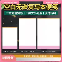 在飛比找蝦皮購物優惠-台灣 ‹複寫紙› 空白無碳 複寫紙 二聯多用途空白複寫聯單多