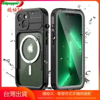 在飛比找蝦皮購物優惠-防水手機殼 iPhone14 Plus防水殼 淺水殼 保護殼