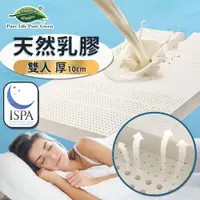 在飛比找PChome24h購物優惠-Napattiga娜帕蒂卡泰國皇家純天然乳膠雙人床墊5x6.