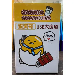 SANRIO 蛋黃哥 USB夜燈