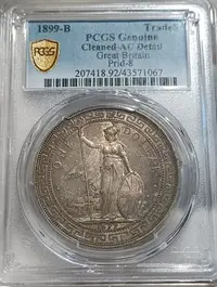 在飛比找Yahoo!奇摩拍賣優惠-英屬香港貿易銀 站洋1899-B PCGS AU92 包漿色