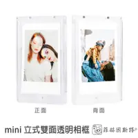 在飛比找蝦皮商城優惠-mini 立式雙面透明相框 instax mini 拍立得照