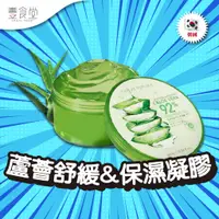 在飛比找蝦皮商城優惠-韓國 NATURE REPUBLIC 92% Aloe Ve