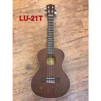 在飛比找蝦皮購物優惠-亞洲樂器 LANIKAI Ukulele LU-21T 26